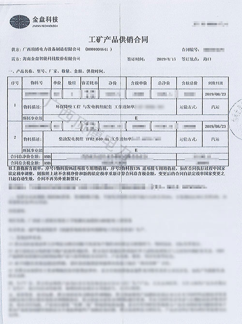 祝賀頂博電力一臺(tái)640KW柴油發(fā)電機(jī)組發(fā)往海南金盤(pán)智能科技