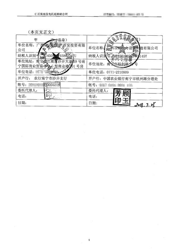 康明斯柴油發(fā)電機組